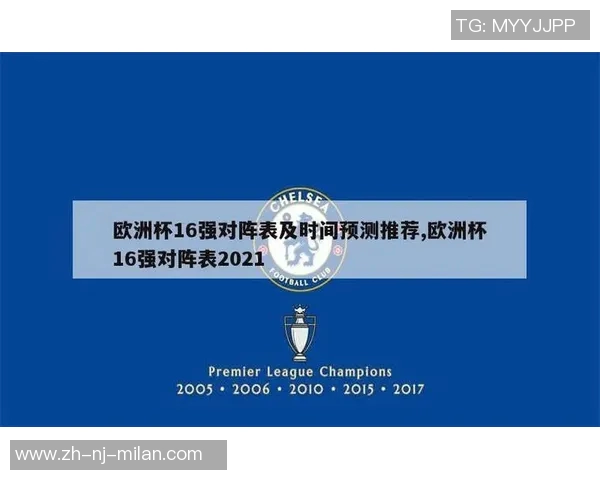 2021欧洲杯的最终赛程及结束时间详解与赛事回顾
