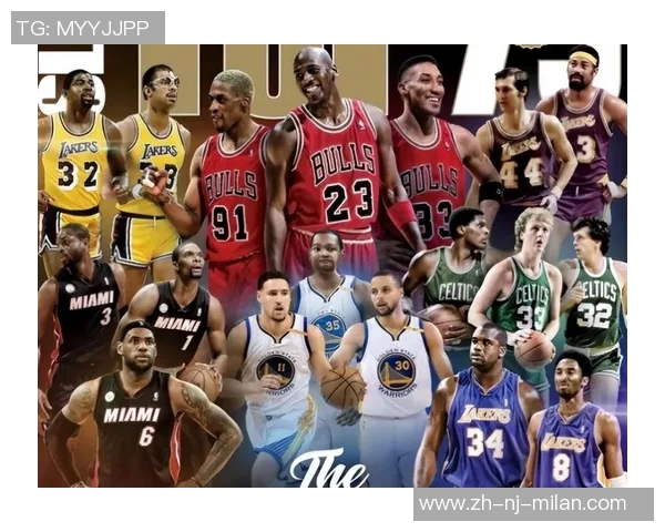NBA十大巨星排名及其球员号码解析与历史影响力探讨